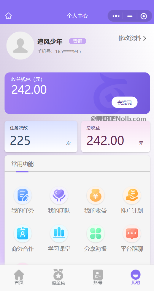 荣成【赛扬有米】宝妈学生居家线上视频代发兼职平台,0撸赚米项目 第3张 荣成【赛扬有米】宝妈学生居家线上视频代发兼职平台,0撸赚米项目 第3张