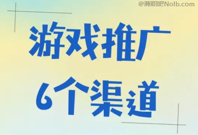 荣成游戏推广赚佣金的平台有哪些 第1张 荣成游戏推广赚佣金的平台有哪些 第1张