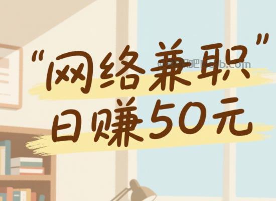 荣成线上居家工作适合找哪些兼职